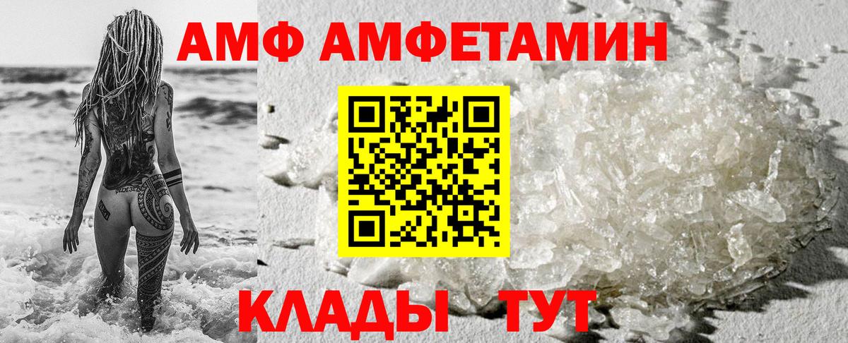 Amphetamine 98% Чапаевск