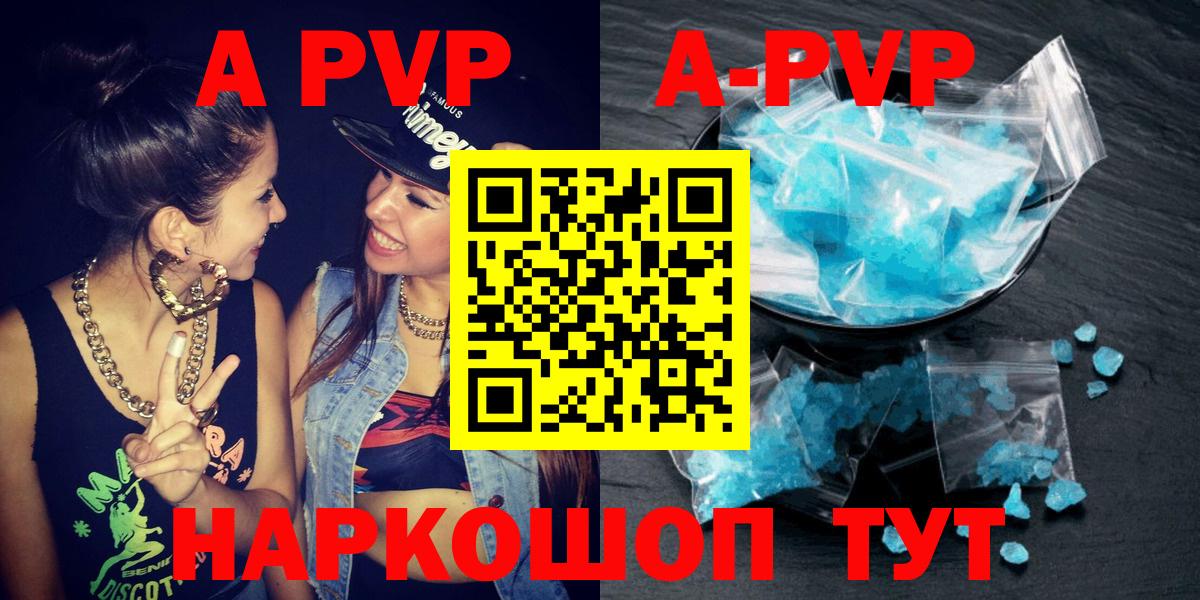 Чапаевск  A PVP СК КРИС  Alpha-PVP  A-PVP крисы CK  Вход с VPN  A-PVP крисы CK 