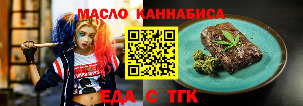 Печенье с ТГК марихуана  Вход с VPN  Чапаевск 