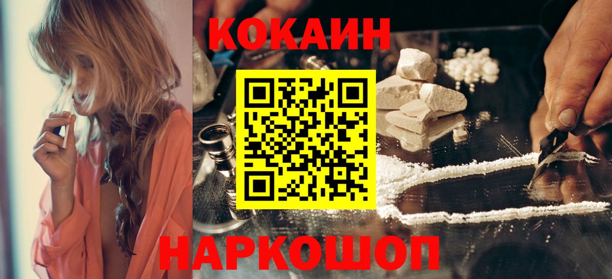 COCAIN Перу  Cocaine Columbia  Чапаевск  сколько стоит  Вход с VPN 
