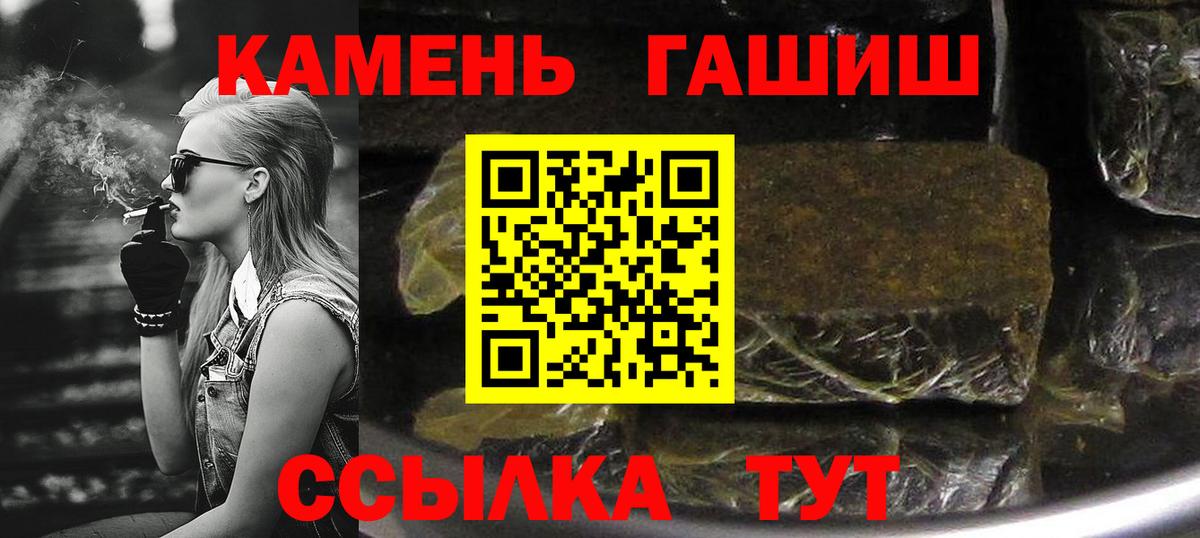 ГАШИШ ice o lator Чапаевск
