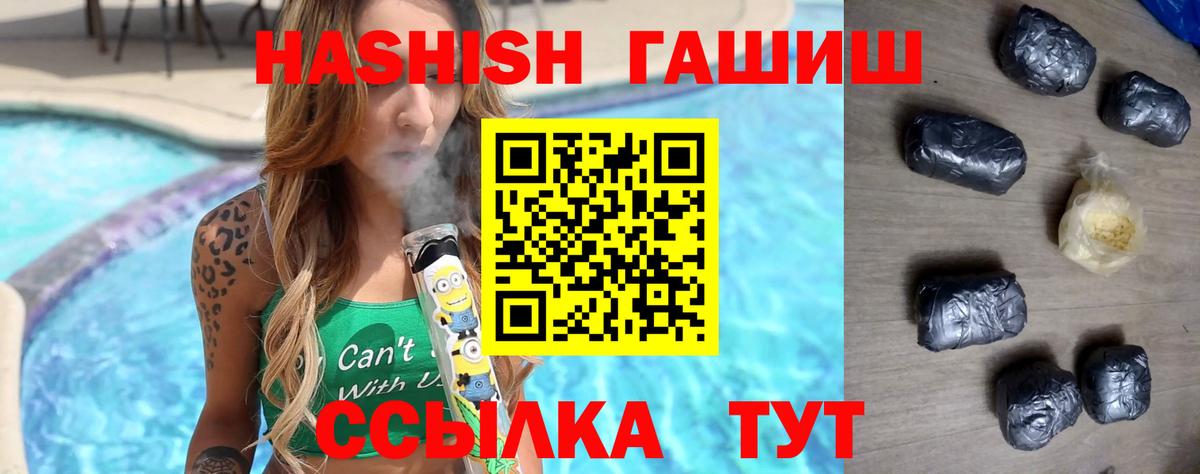 ГАШ индика сатива  Вход с VPN  Чапаевск 
