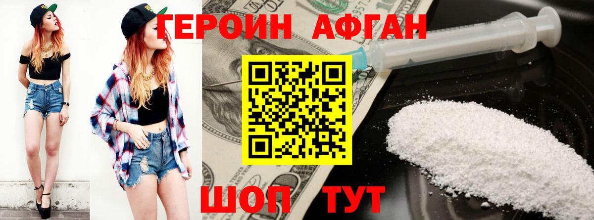 Чапаевск  Героин гречка  Вход с VPN 