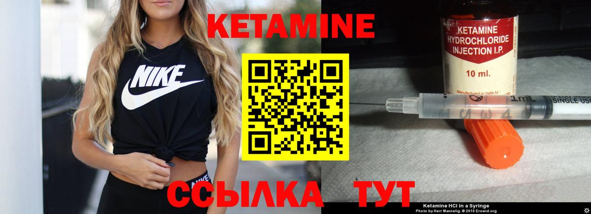 Чапаевск  КЕТАМИН VHQ  Вход с VPN 