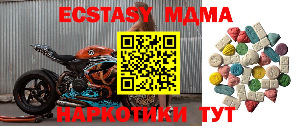 МДМА  Вход с VPN  Чапаевск  MDMA Molly  МДМА кристаллы 