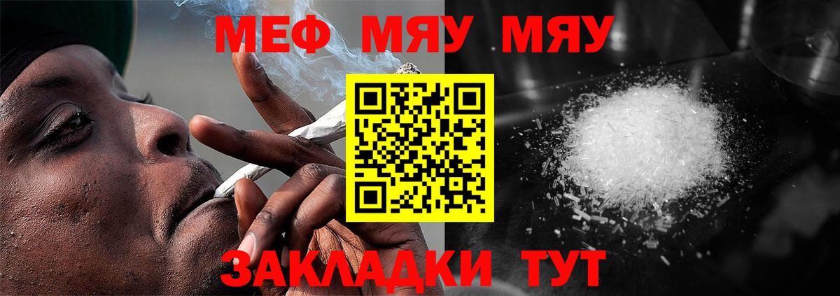 Мефедрон кристаллы Чапаевск