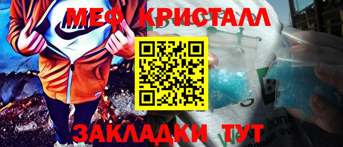 МЯУ-МЯУ  Вход с VPN  Мефедрон 4 MMC  Чапаевск  МЯУ-МЯУ 4 MMC 