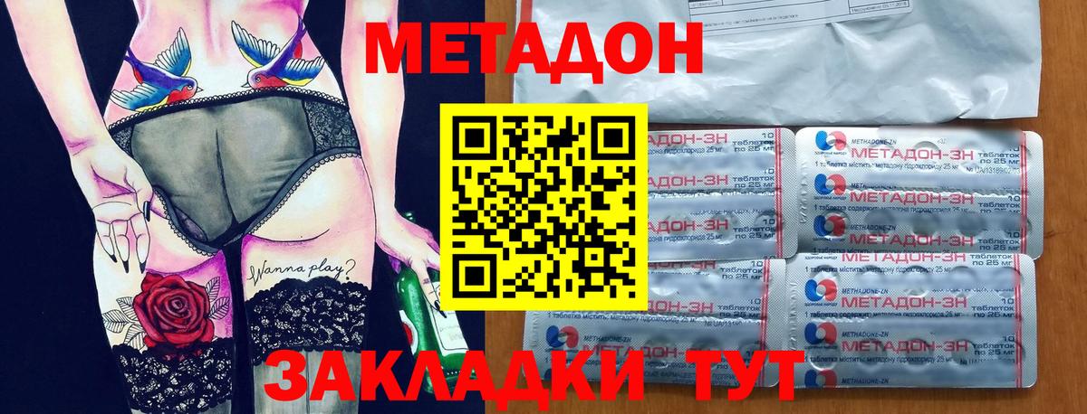 Метадон кристалл  Вход с VPN  МЕТАДОН VHQ  Чапаевск 