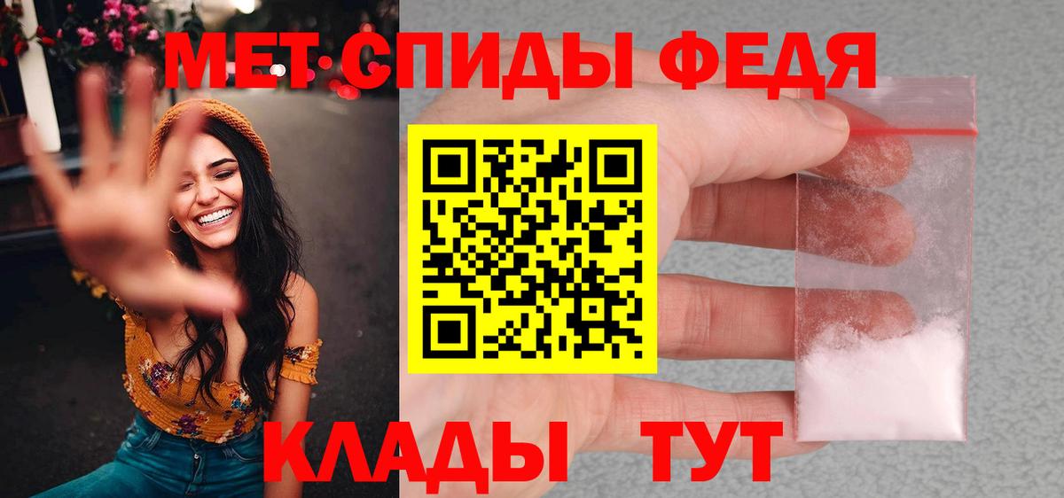 Метамфетамин пудра Чапаевск