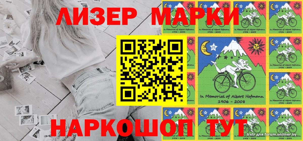 Чапаевск  Марки NBOMe 1500мкг  Марки 25I-NBOMe  Вход с VPN 