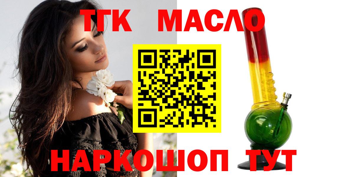 Дистиллят ТГК гашишное масло Чапаевск
