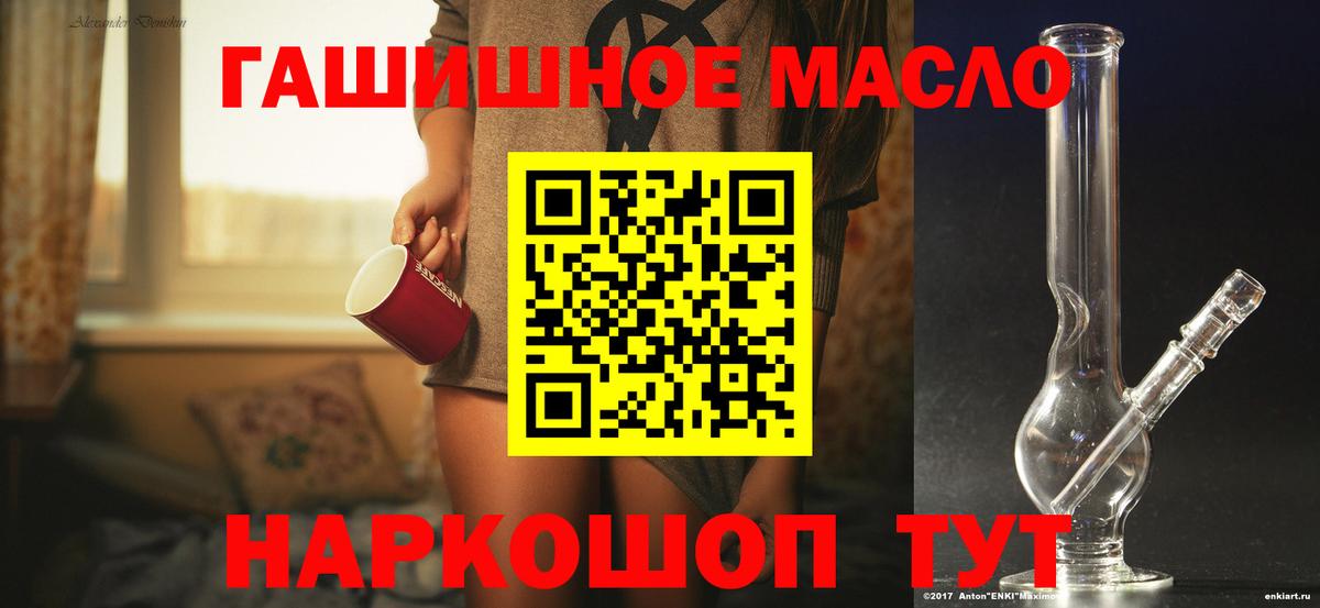 Чапаевск  Дистиллят ТГК гашишное масло  Вход с VPN 
